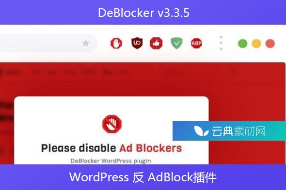 DeBlocker v3.3.5 – WordPress 反 AdBlock插件