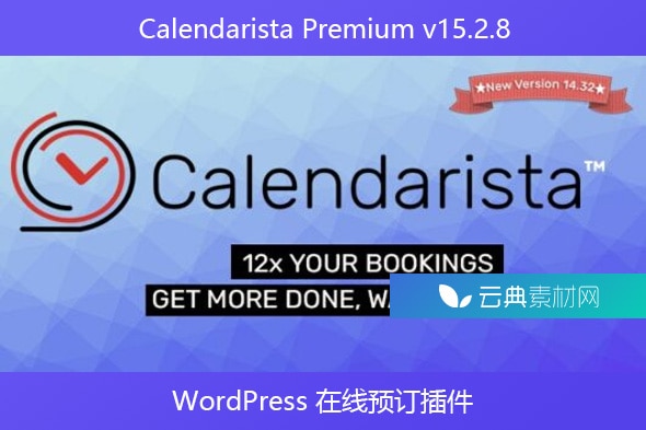 Calendarista Premium v​​15.2.8 – WordPress 在线预订插件