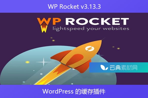 WP Rocket v3.13.3 – WordPress 的缓存插件