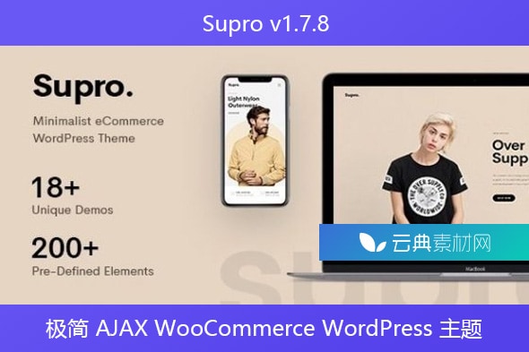 Supro v1.7.8 – 极简 AJAX WooCommerce WordPress 主题