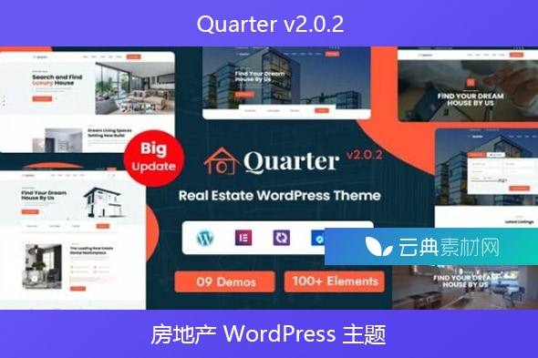 Quarter v2.0.2 – 房地产 WordPress 主题