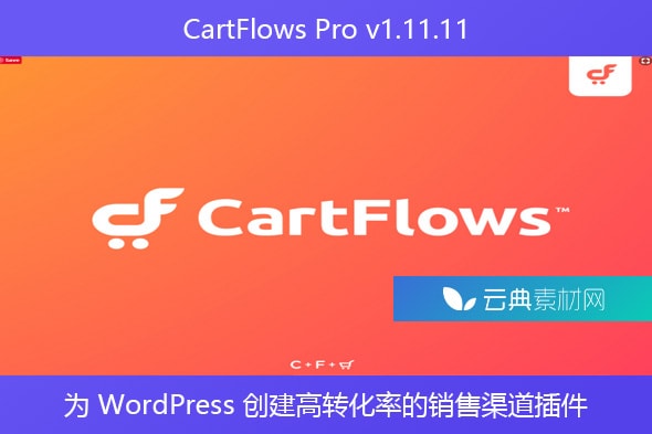 CartFlows Pro v1.11.11 – 为 WordPress 创建高转化率的销售渠道插件