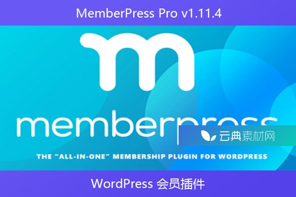 MemberPress Pro v1.11.4 – WordPress 会员插件