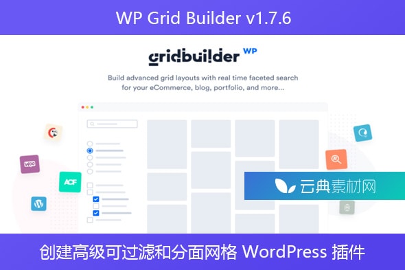 WP Grid Builder v1.7.6 – 创建高级可过滤和分面网格 WordPress 插件