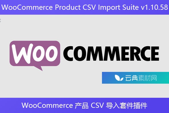 WooCommerce Product CSV Import Suite v1.10.58 – WooCommerce 产品 CSV 导入套件插件