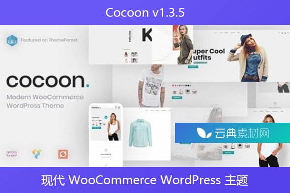Cocoon v1.3.5 – 现代 WooCommerce WordPress 主题