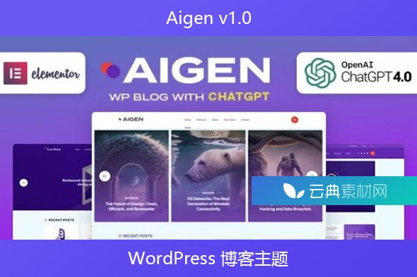 Aigen v1.0 – WordPress 博客主题