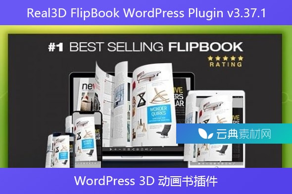 Real3D FlipBook WordPress Plugin v3.37.1 – WordPress 3D 动画书插件