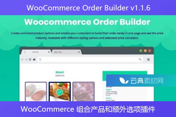 WooCommerce Order Builder v1.1.6 – WooCommerce 组合产品和额外选项插件