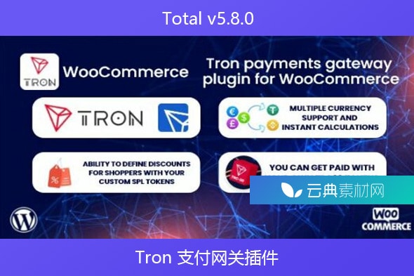 Total v5.8.0 – 响应式多用途 WordPress 主题