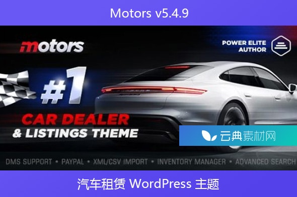 Motors v5.4.9 – 汽车租赁 WordPress 主题