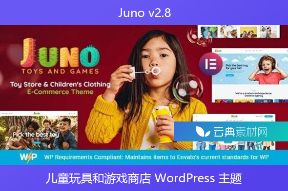 Juno v2.8 – 儿童玩具和游戏商店 WordPress 主题