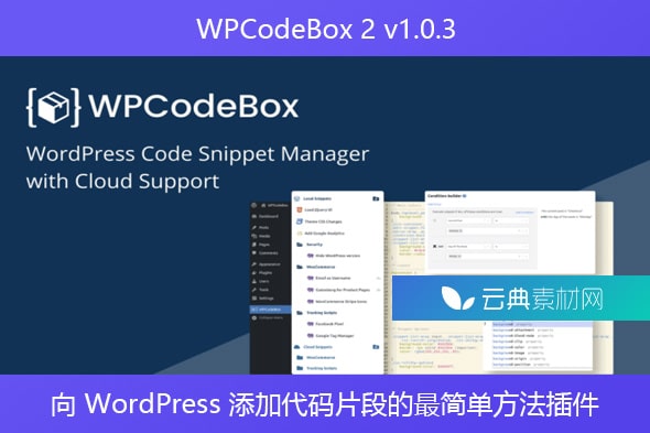 WPCodeBox 2 v1.0.3 – 向 WordPress 添加代码片段的最简单方法插件