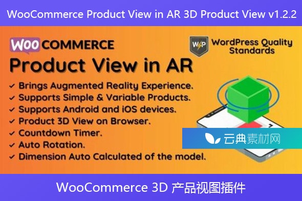 WooCommerce Product View in AR 3D Product View v1.2.2 – WooCommerce 3D 产品视图插件