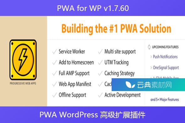 PWA for WP v1.7.60 – PWA WordPress 高级扩展插件