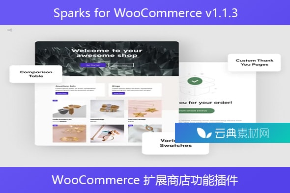 Sparks for WooCommerce v1.1.3 – WooCommerce 扩展商店功能插件