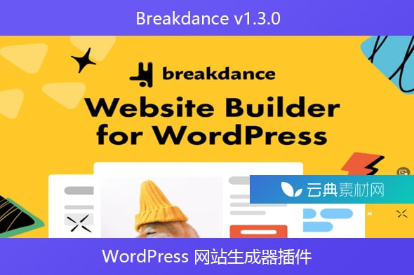 Breakdance v1.3.0 – WordPress 网站生成器插件