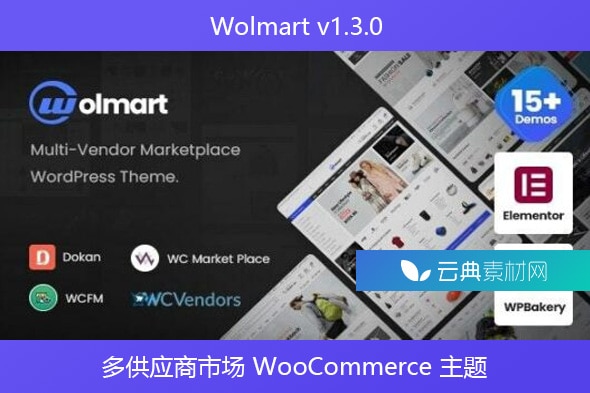 Wolmart v1.3.0 – 多供应商市场 WooCommerce 主题