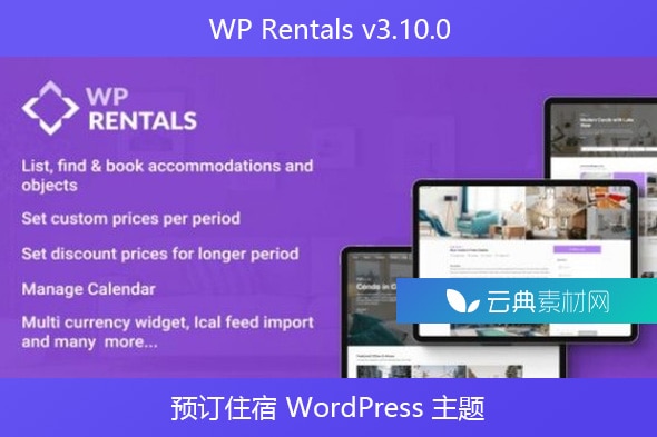 WP Rentals v3.10.0 – 预订住宿 WordPress 主题