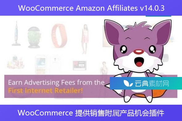 WooCommerce Amazon Affiliates v14.0.3 – WooCommerce 提供销售附属产品机会插件