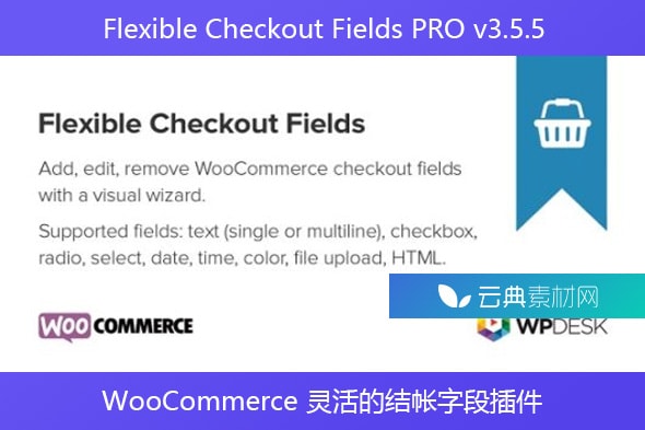 Flexible Checkout Fields PRO v3.5.5 – WooCommerce 灵活的结帐字段插件