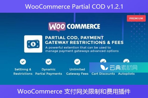 WooCommerce Partial COD v1.2.1 – WooCommerce 支付网关限制和费用插件
