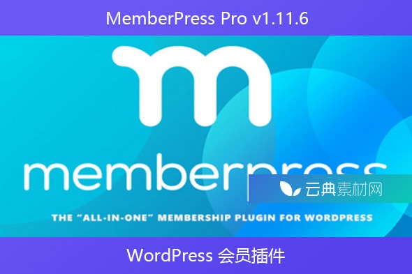 MemberPress Pro v1.11.6 – WordPress 会员插件