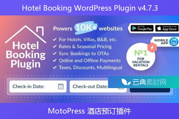 Hotel Booking WordPress Plugin v4.7.3 – MotoPress 酒店预订插件