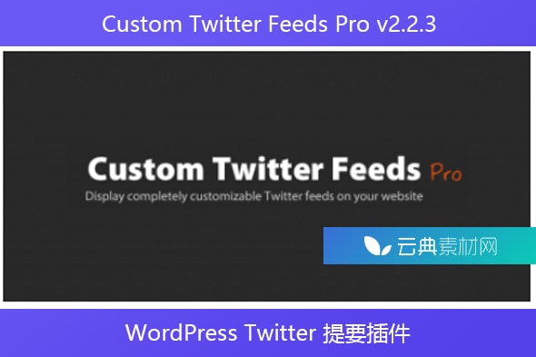 Custom Twitter Feeds Pro v2.2.3 – WordPress Twitter 提要插件