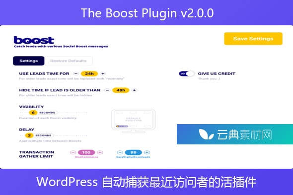 The Boost Plugin v2.0.0 – WordPress 自动捕获最近访问者的活插件