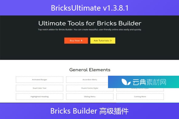 BricksUltimate v1.3.8.1 – Bricks Builder 高级插件
