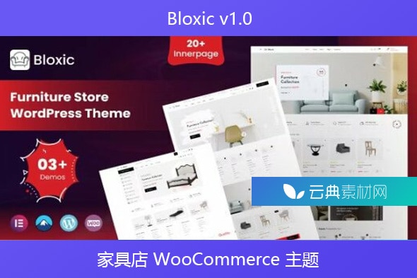 Bloxic v1.0 – 家具店 WooCommerce 主题