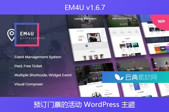 EM4U v1.6.7 – 预订门票的活动 WordPress 主题