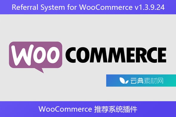 Referral System for WooCommerce v1.3.9.24 – WooCommerce 推荐系统插件
