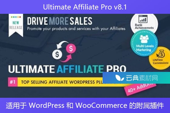 Ultimate Affiliate Pro v8.1 – 适用于 WordPress 和 WooCommerce 的附属插件