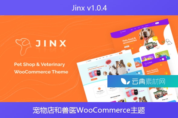Jinx v1.0.4 – 宠物店和兽医WooCommerce主题