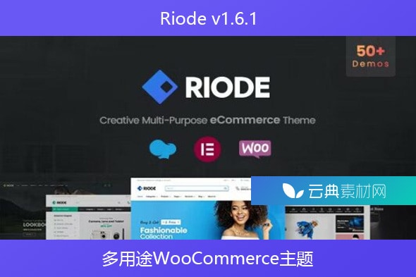 Riode v1.6.1 – 多用途WooCommerce主题