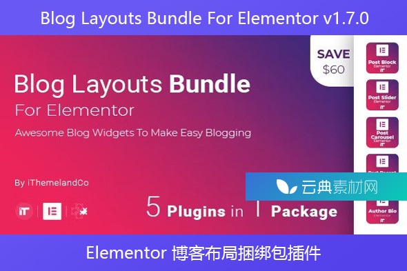 Blog Layouts Bundle For Elementor v1.7.0 – Elementor 博客布局捆绑包插件