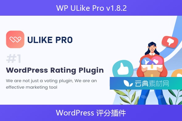 WP ULike Pro v1.8.2 – WordPress 评分插件