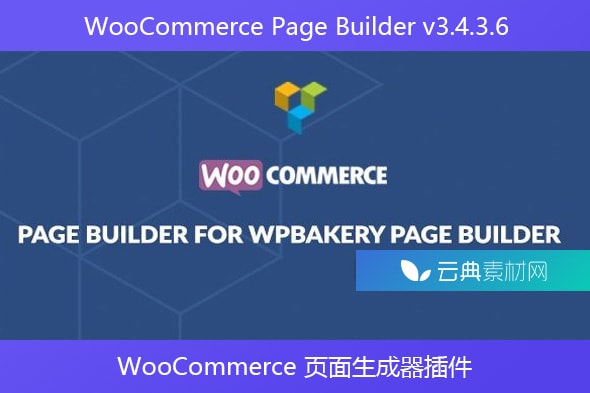 WooCommerce Page Builder v3.4.3.6 – WooCommerce 页面生成器插件
