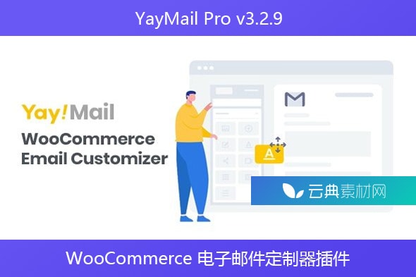 YayMail Pro v3.2.9 – WooCommerce 电子邮件定制器插件
