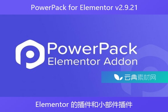 PowerPack for Elementor v2.9.21 – Elementor 的插件和小部件插件