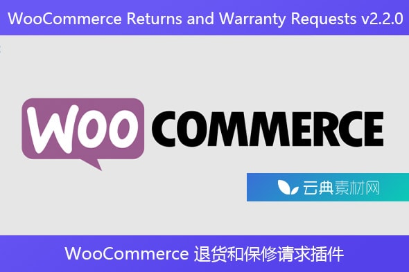 WooCommerce Returns and Warranty Requests v2.2.0 – WooCommerce 退货和保修请求插件