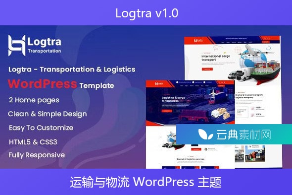 Logtra v1.0 – 运输与物流 WordPress 主题