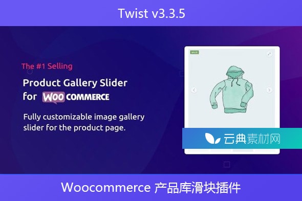 Twist v3.3.5 – Woocommerce 产品库滑块插件