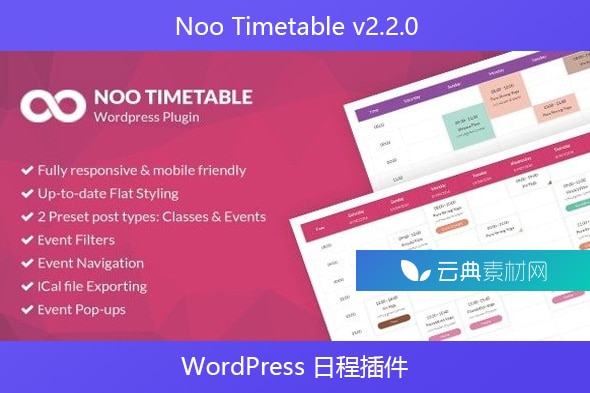 Noo Timetable v2.2.0 – WordPress 日程插件