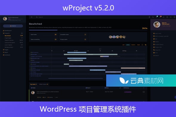 wProject v5.2.0 – WordPress 项目管理系统插件