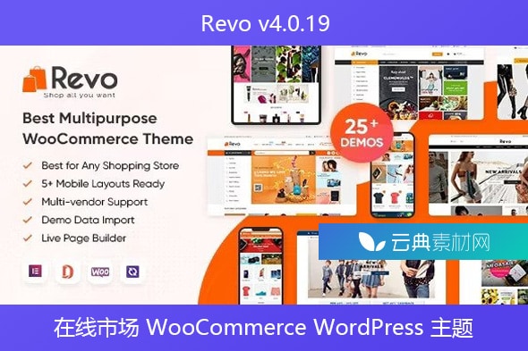 Revo v4.0.19 – 在线市场 WooCommerce WordPress 主题