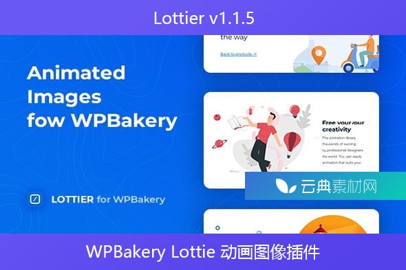 Lottier v1.1.5 – WPBakery Lottie 动画图像插件