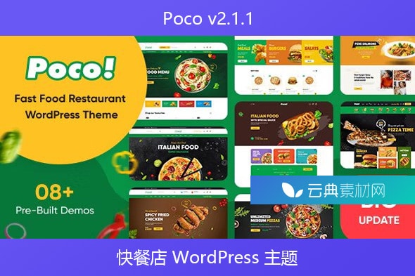 Poco v2.1.1 – 快餐店 WordPress 主题